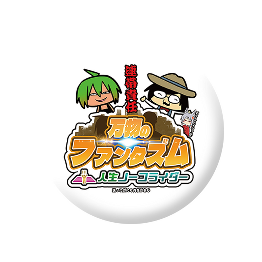 【蕎麦屋タナベ】缶バッジ