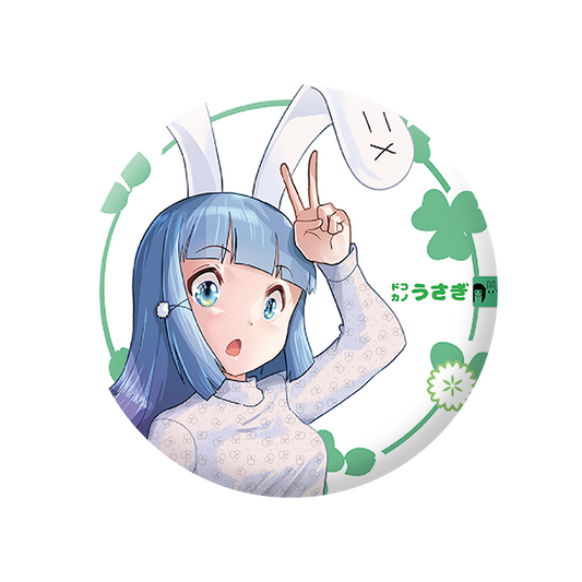 【ドコカノうさぎ】缶バッジ