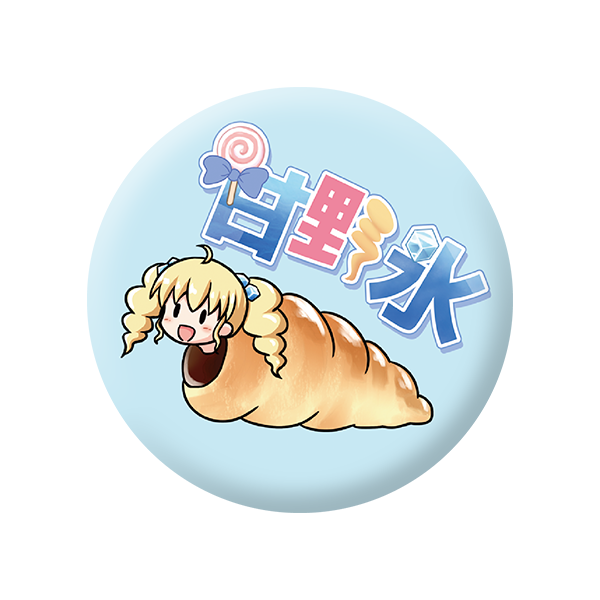 【甘野氷】缶バッジ