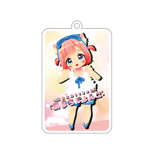 【あまちじょんこ】アクリルキーホルダー