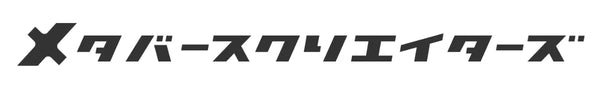 メタバースクリエイターズ公式グッズストア